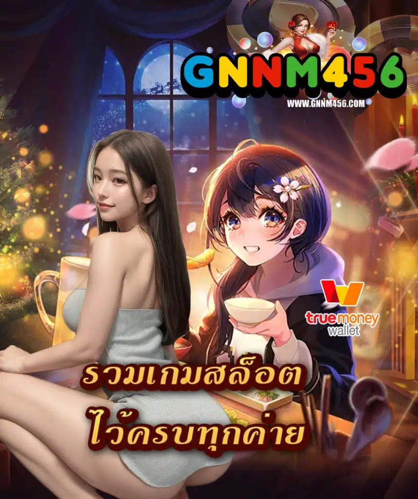 gnnm456